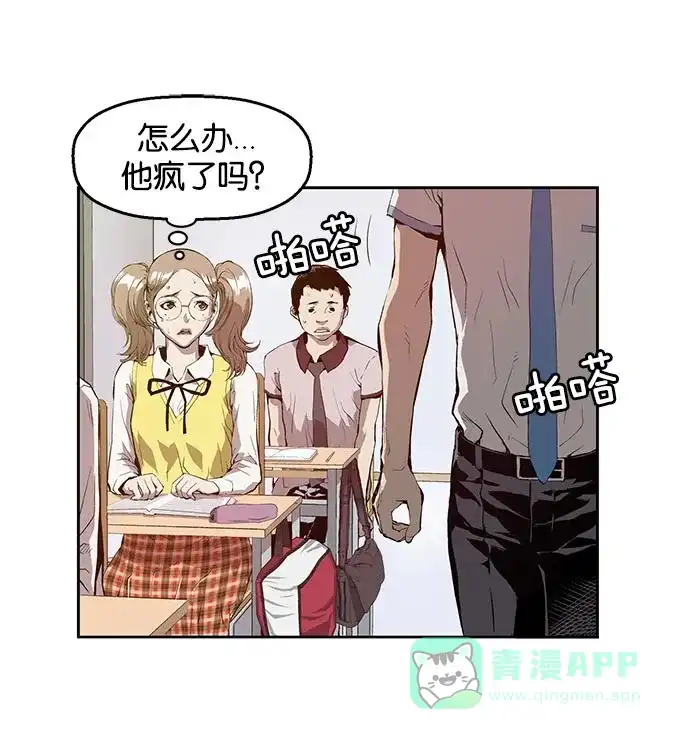 英雄联萌（弱小英雄） 第9话 第20页