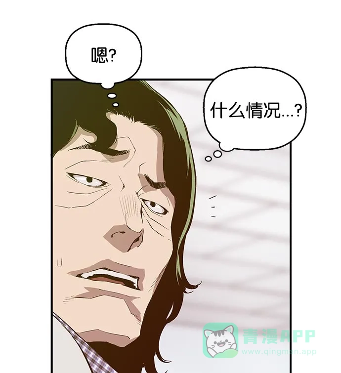 英雄联萌（弱小英雄） 第9话 第45页