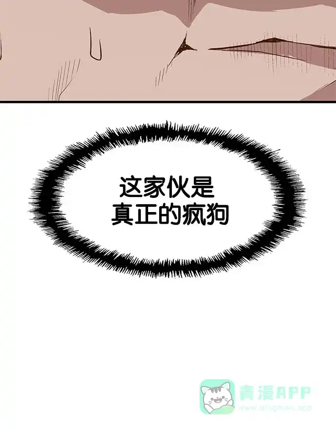 英雄联萌（弱小英雄） 第9话 第64页
