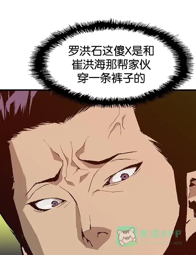 英雄联萌（弱小英雄） 第9话 第151页