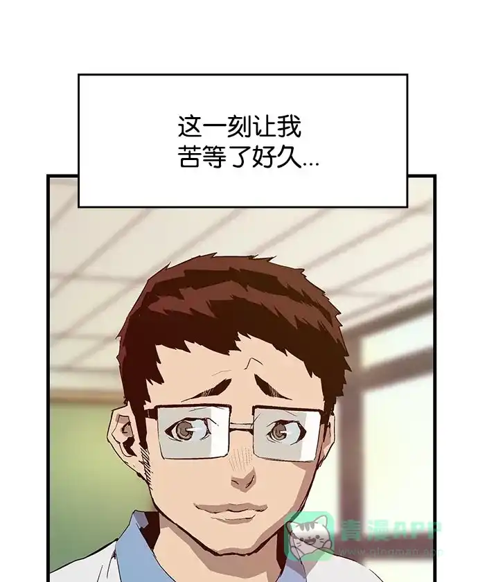 英雄联萌（弱小英雄） 第9话 第98页