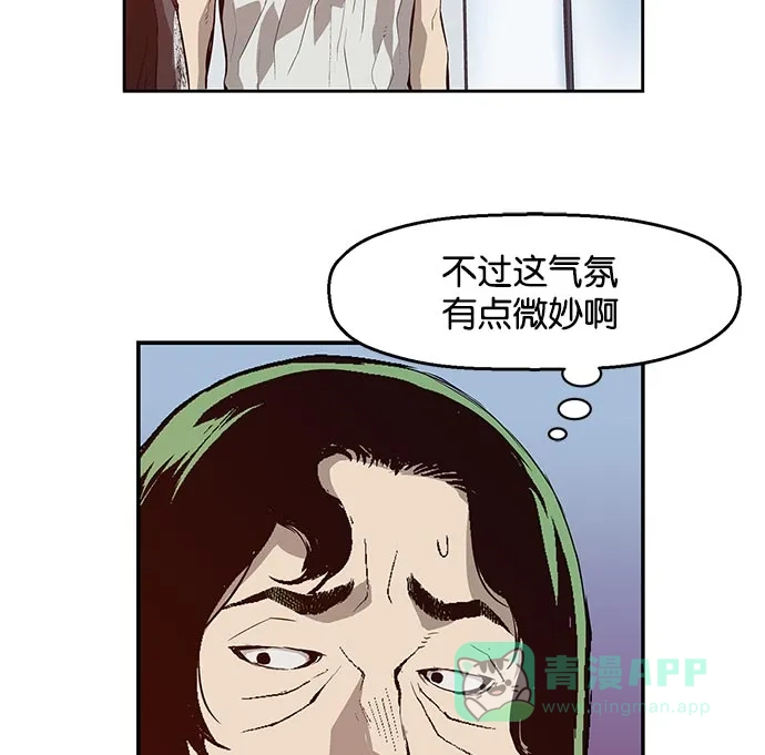 英雄联萌（弱小英雄） 第9话 第66页