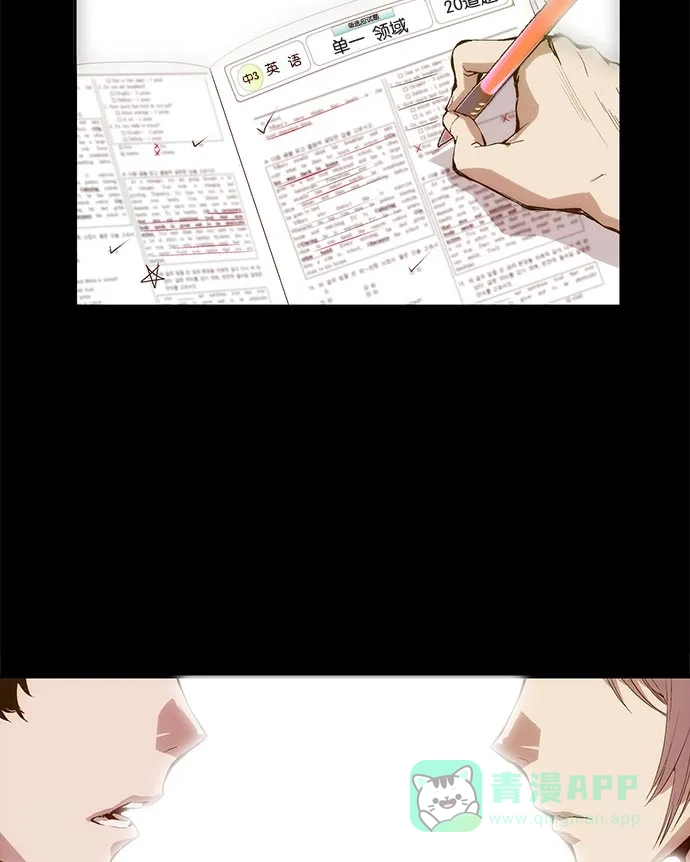 英雄联萌（弱小英雄） 第9话 第112页