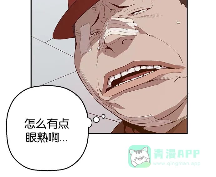 英雄联萌（弱小英雄） 第9话 第25页