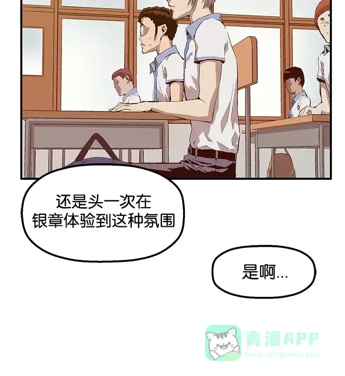 英雄联萌（弱小英雄） 第9话 第136页