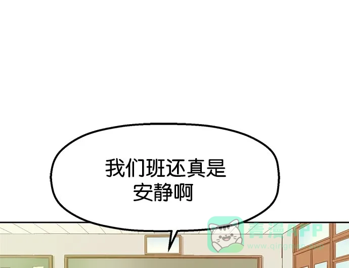 英雄联萌（弱小英雄） 第9话 第144页