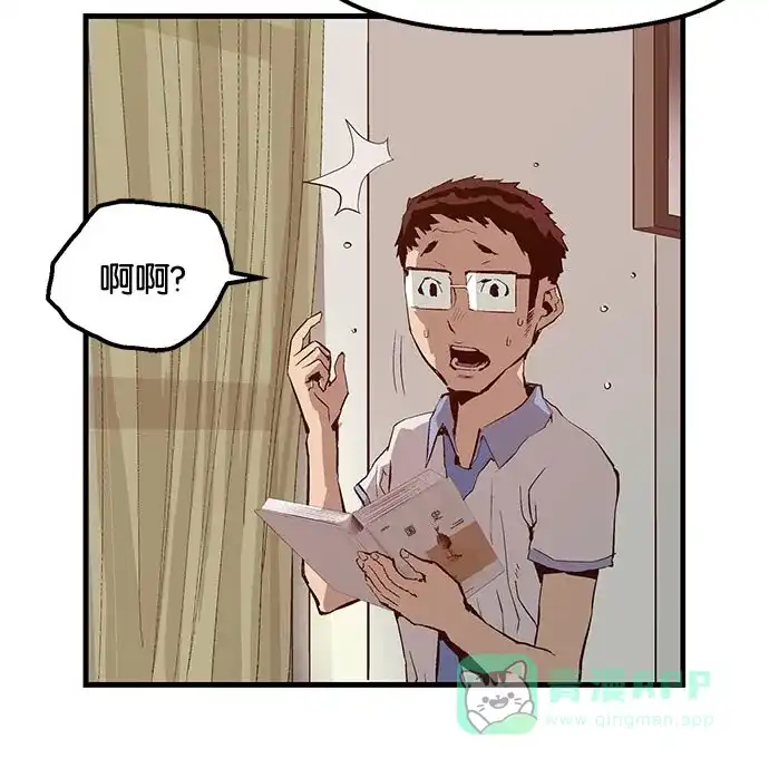 英雄联萌（弱小英雄） 第9话 第121页
