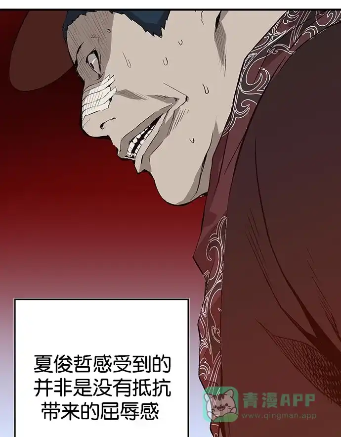 英雄联萌（弱小英雄） 第9话 第83页
