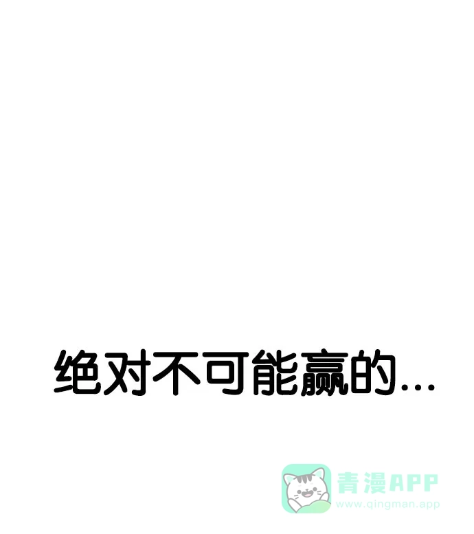 英雄联萌（弱小英雄） 第9话 第60页