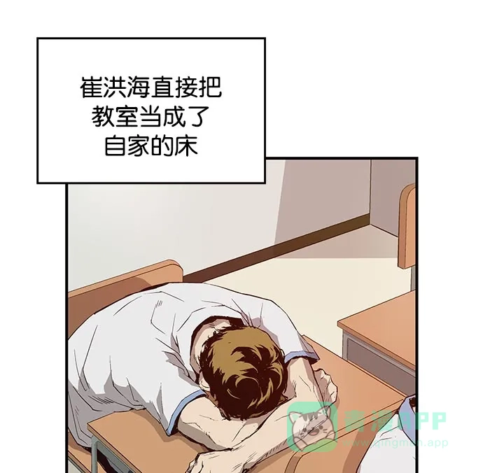 英雄联萌（弱小英雄） 第9话 第95页