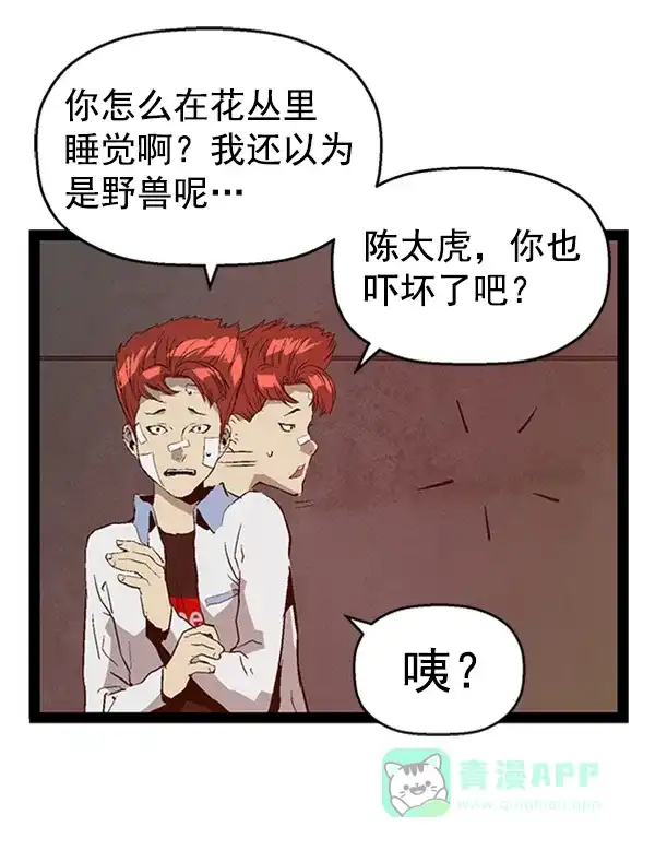 英雄联萌（弱小英雄） 第90话 第100页