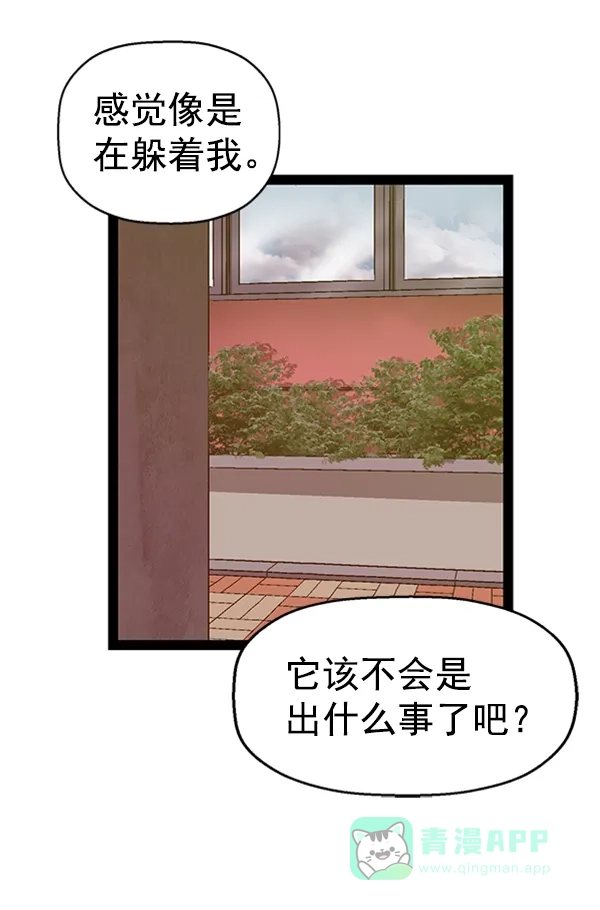 英雄联萌（弱小英雄） 第90话 第90页