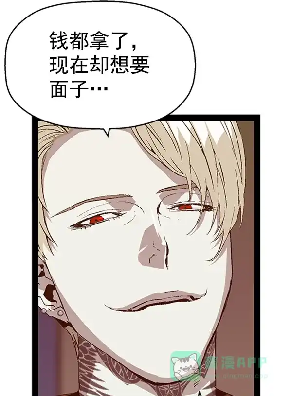 英雄联萌（弱小英雄） 第90话 第30页