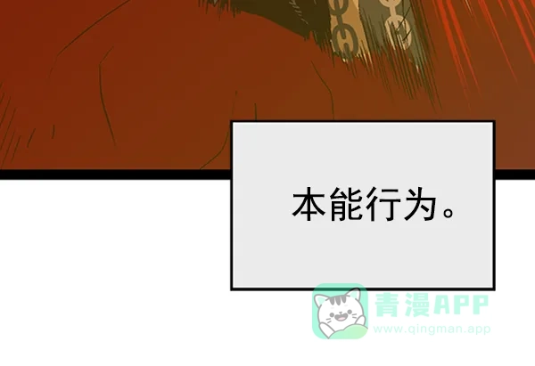 英雄联萌（弱小英雄） 第90话 第44页
