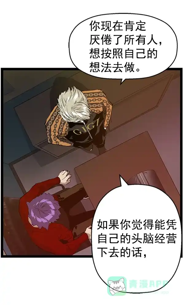 英雄联萌（弱小英雄） 第90话 第34页