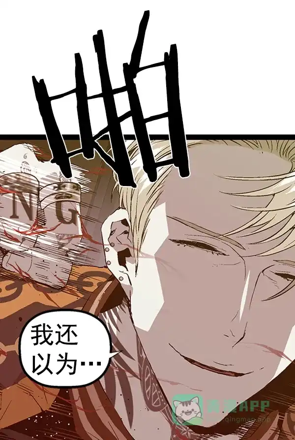 英雄联萌（弱小英雄） 第90话 第66页