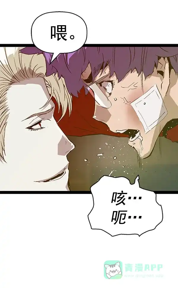 英雄联萌（弱小英雄） 第90话 第60页