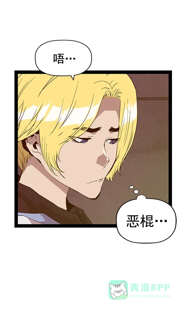 英雄联萌（弱小英雄） 第90话 第96页