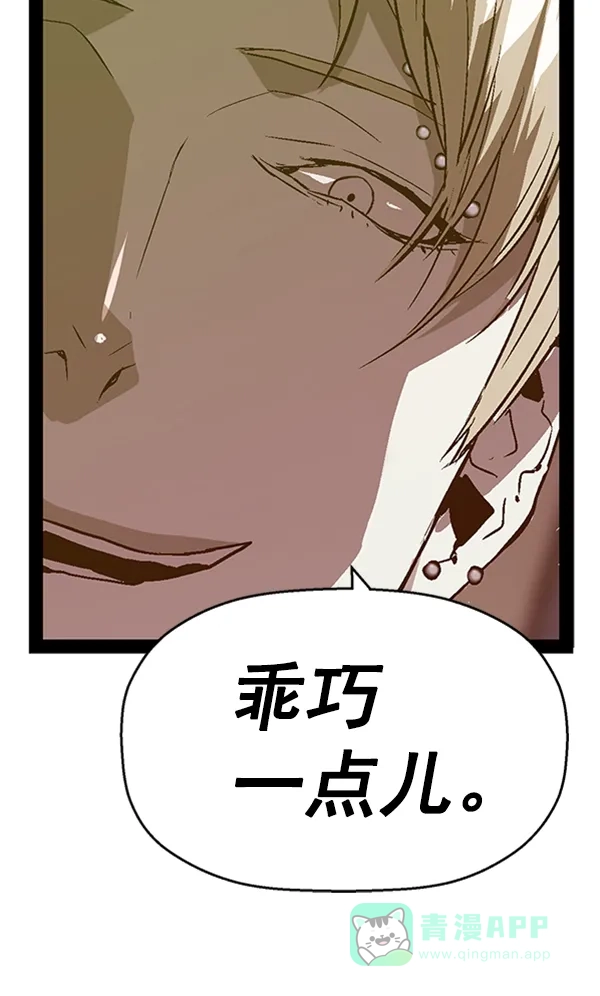 英雄联萌（弱小英雄） 第90话 第39页