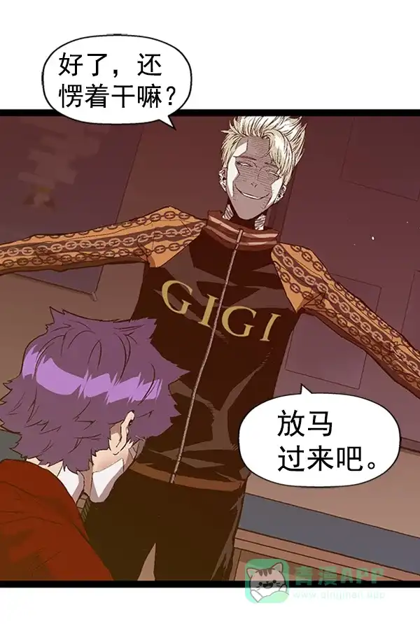 英雄联萌（弱小英雄） 第90话 第37页