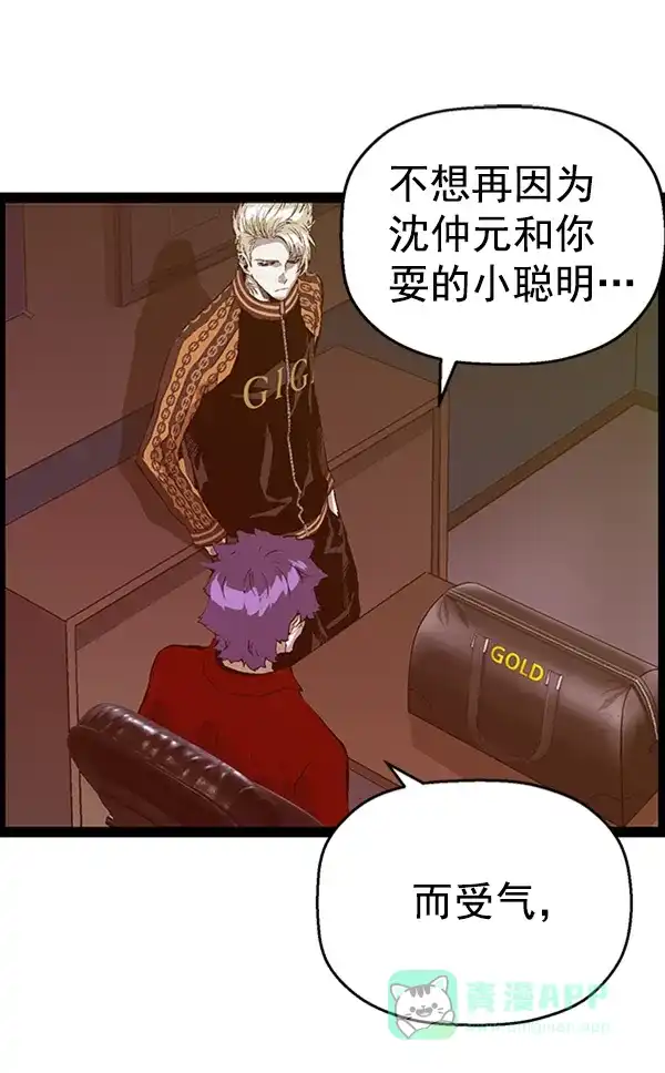 英雄联萌（弱小英雄） 第90话 第16页