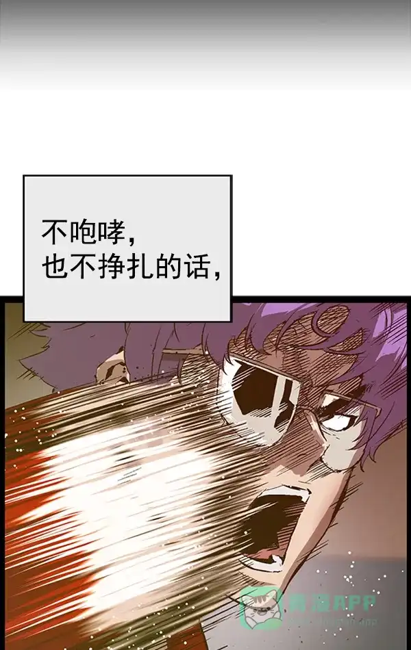 英雄联萌（弱小英雄） 第90话 第46页
