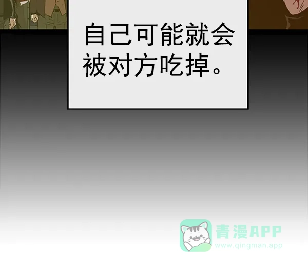 英雄联萌（弱小英雄） 第90话 第49页