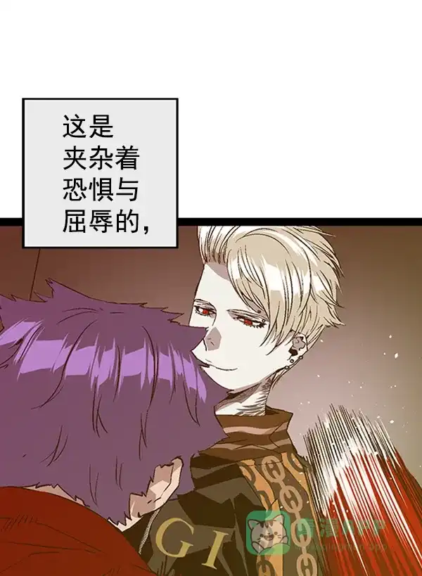 英雄联萌（弱小英雄） 第90话 第43页