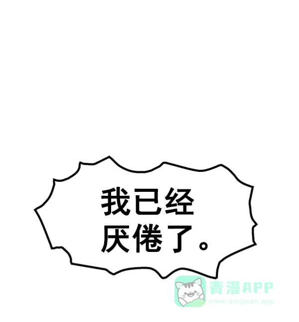 英雄联萌（弱小英雄） 第90话 第15页