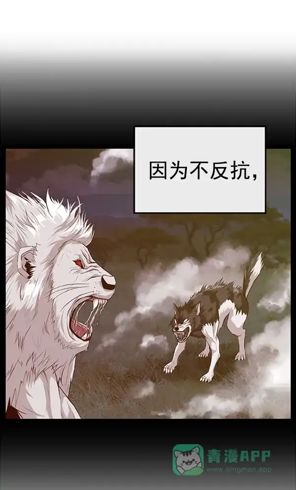 英雄联萌（弱小英雄） 第90话 第45页