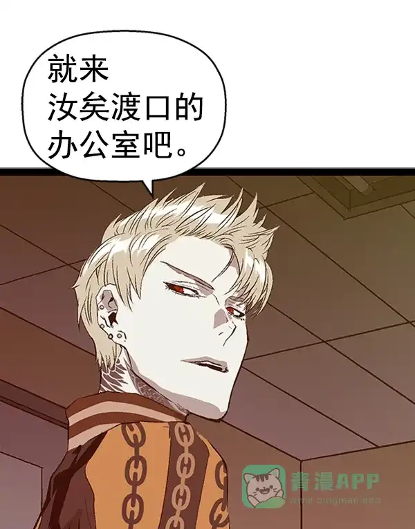 英雄联萌（弱小英雄） 第90话 第82页
