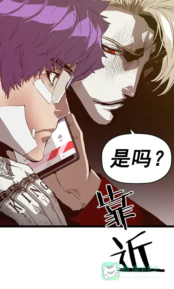 英雄联萌（弱小英雄） 第90话 第3页
