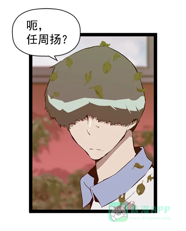 英雄联萌（弱小英雄） 第90话 第99页
