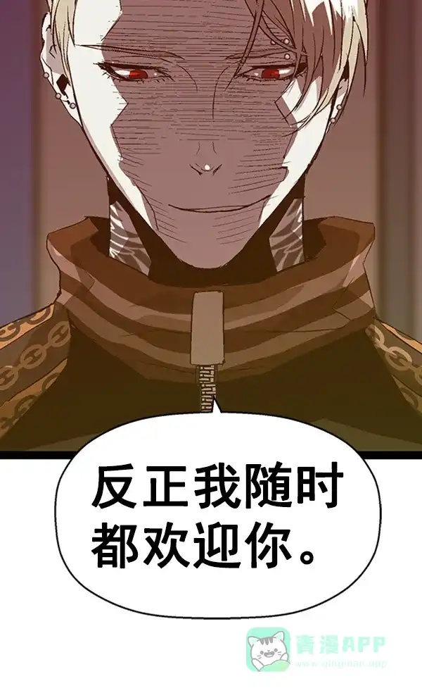 英雄联萌（弱小英雄） 第90话 第36页