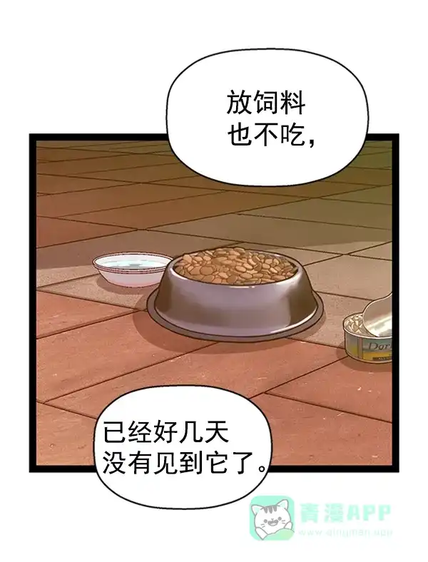 英雄联萌（弱小英雄） 第90话 第89页
