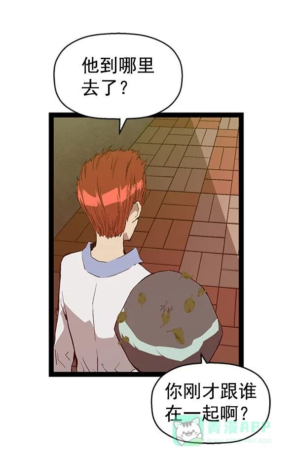 英雄联萌（弱小英雄） 第90话 第101页