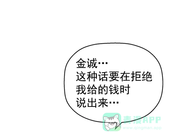 英雄联萌（弱小英雄） 第90话 第29页