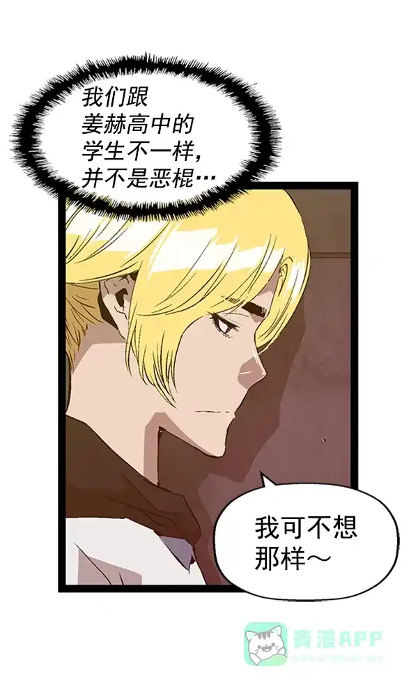 英雄联萌（弱小英雄） 第90话 第105页