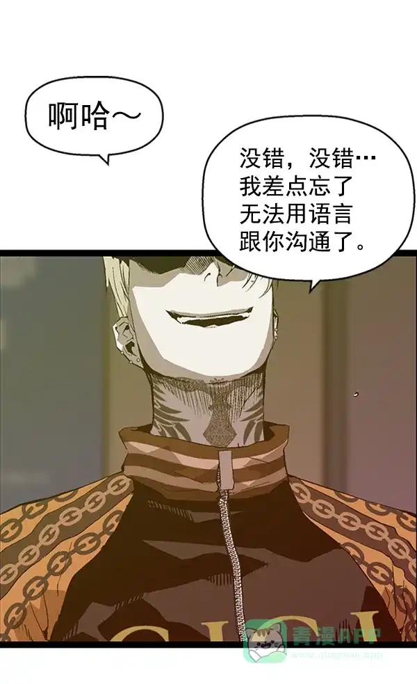英雄联萌（弱小英雄） 第90话 第28页