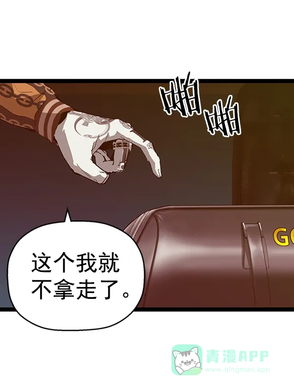 英雄联萌（弱小英雄） 第90话 第80页
