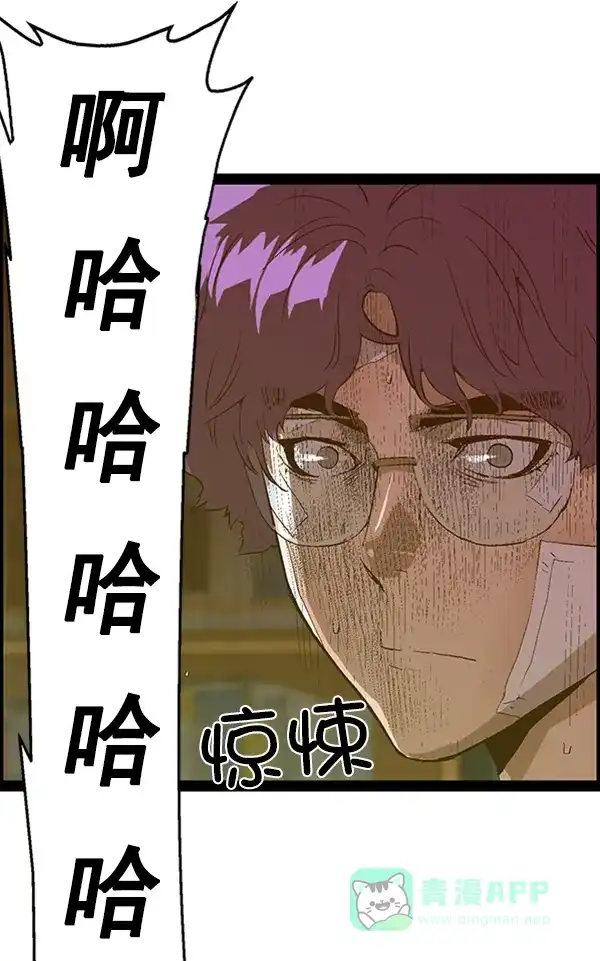 英雄联萌（弱小英雄） 第90话 第25页