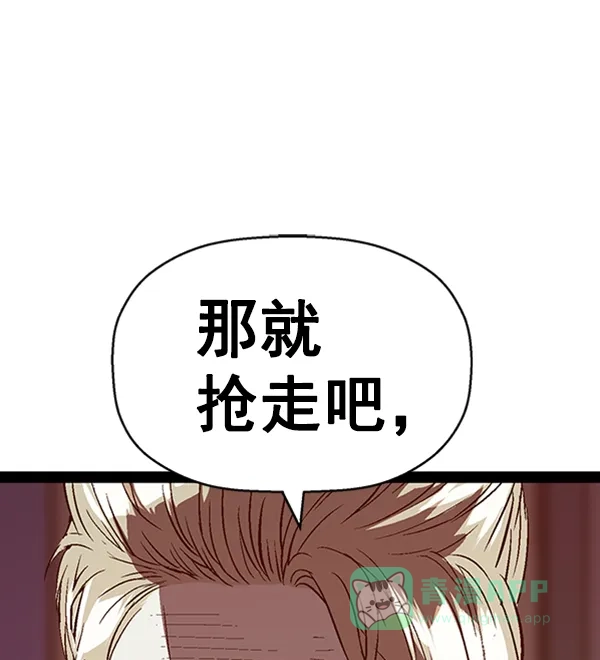 英雄联萌（弱小英雄） 第90话 第35页