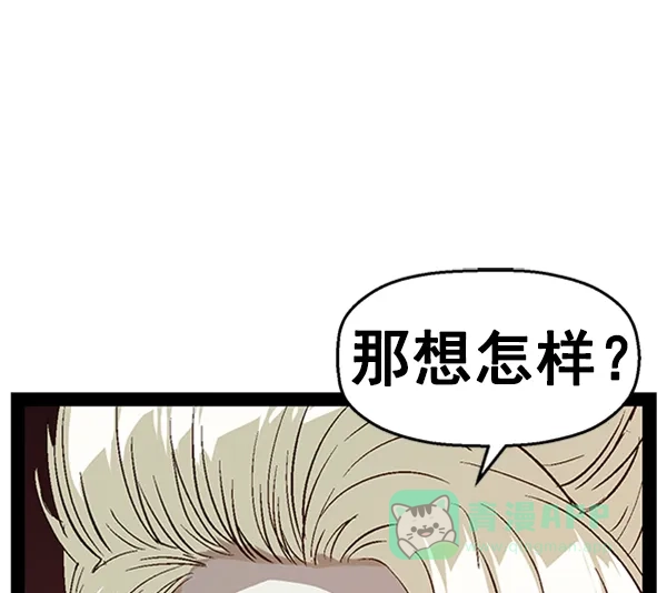 英雄联萌（弱小英雄） 第90话 第10页