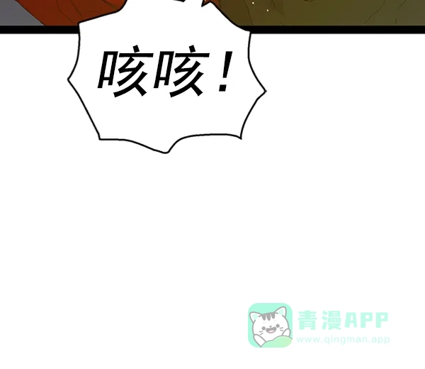 英雄联萌（弱小英雄） 第90话 第57页