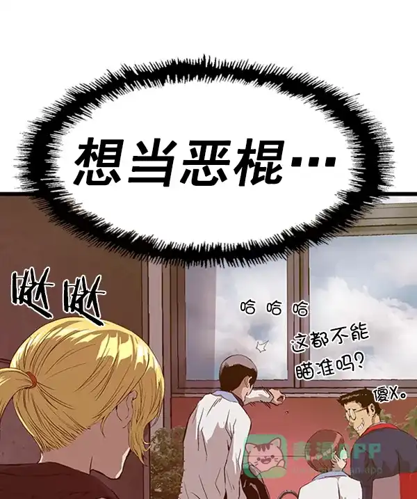 英雄联萌（弱小英雄） 第90话 第108页