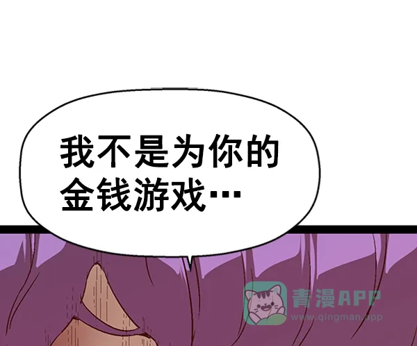 英雄联萌（弱小英雄） 第90话 第18页