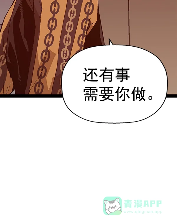 英雄联萌（弱小英雄） 第90话 第83页