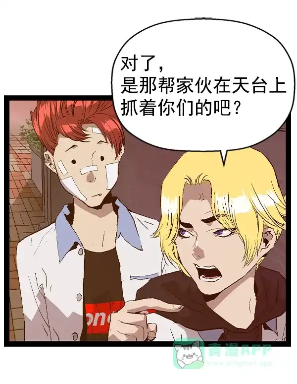 英雄联萌（弱小英雄） 第90话 第93页