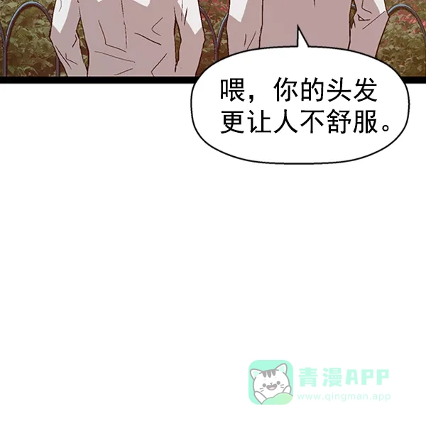 英雄联萌（弱小英雄） 第90话 第103页