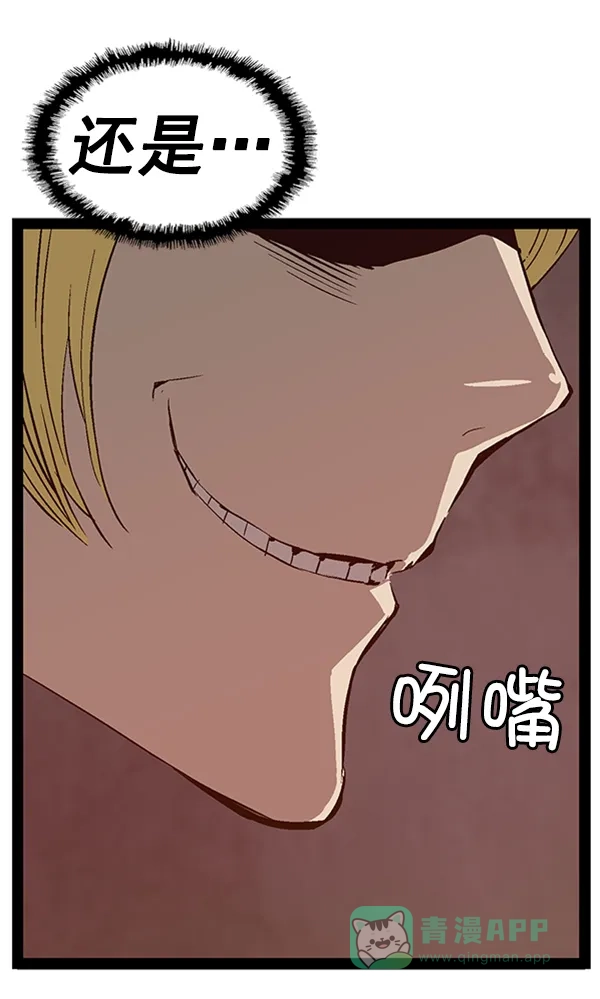 英雄联萌（弱小英雄） 第90话 第107页